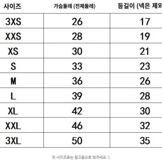 (새상품) 프렌치 레이스 니트 강아지옷 XS~XL