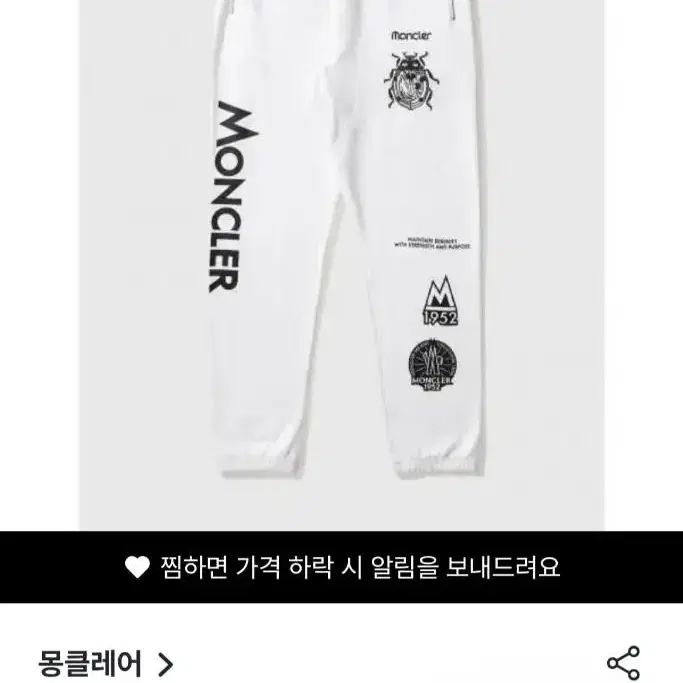 몽클레르 PANTALONE 로고 조거 팬츠 트레이닝복 바지