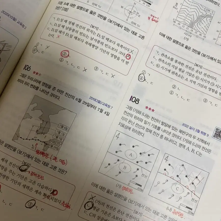 2024 지구과학 자이스토리