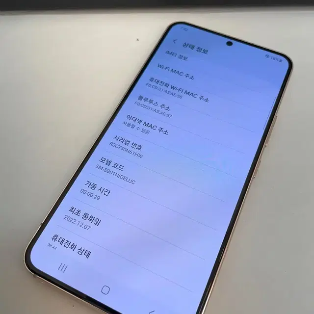 갤럭시S22 핑크골드 256GB 무잔상 상태좋은 중고42만7천팝니다