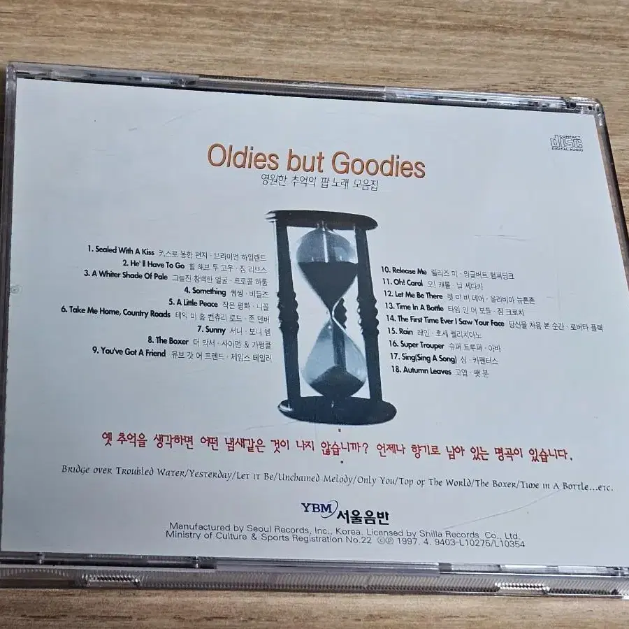 Oldies But Goodies 3(CD)