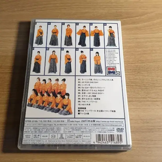 Morning Musume 2005 MTV DVD