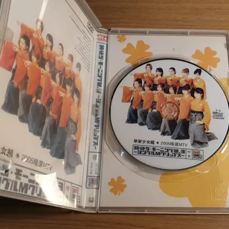 Morning Musume 2005 MTV DVD