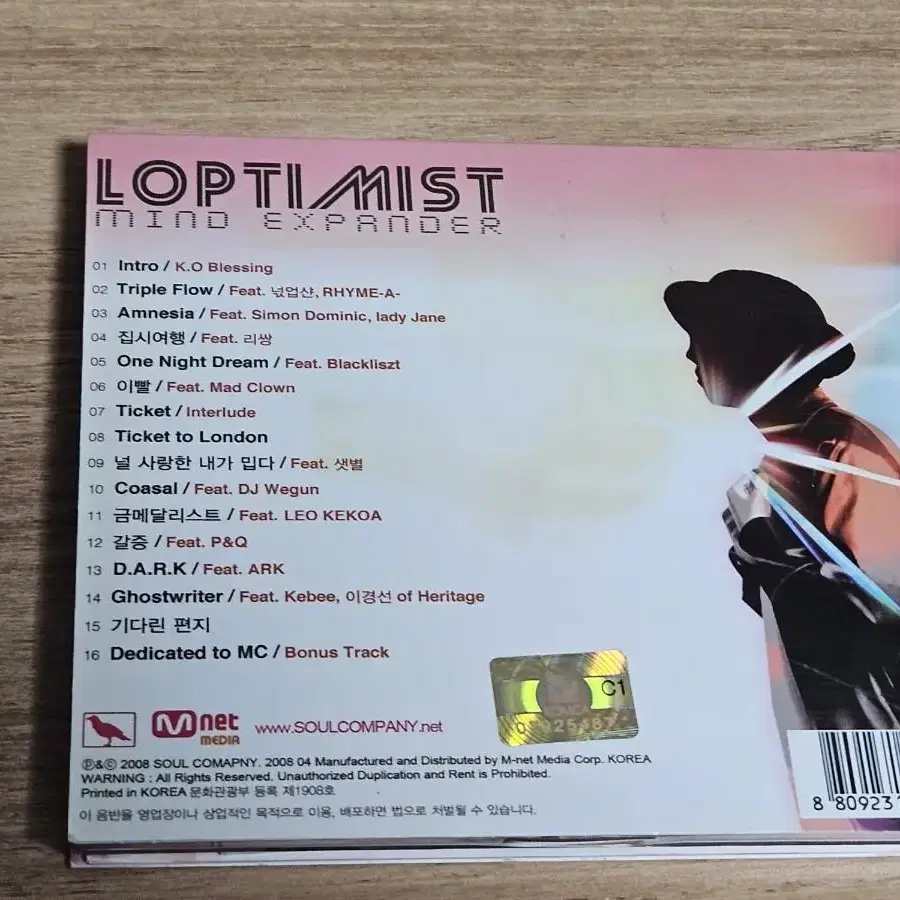 Loptimist (랍티미스트) 2집(CD)