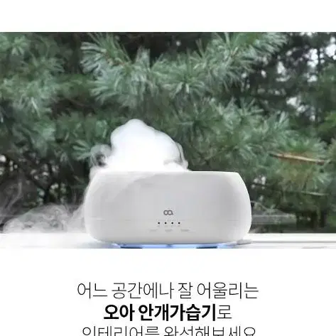 미개봉새상품정품 오아안개가습기 500ml,1000ml택1