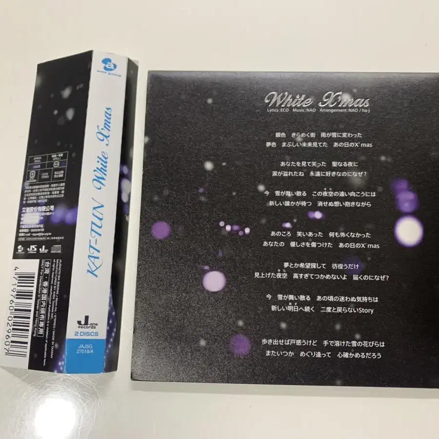 KAT-TUN 캇툰 White Xmas CD+DVD 홍콩판