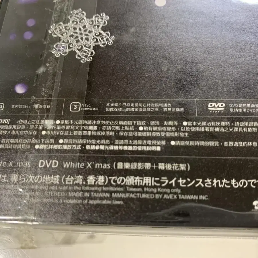 KAT-TUN 캇툰 White Xmas CD+DVD 홍콩판