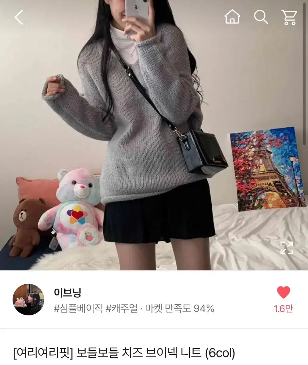 이브닝 여리핏 치즈 브이넥 니트 소라