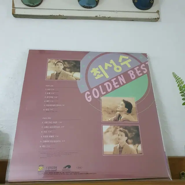 최성수골든베스트 LP  1990