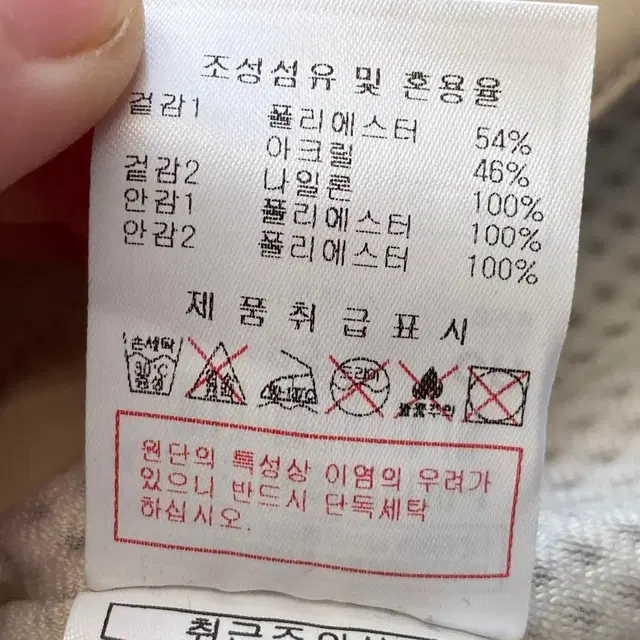 디스커버리 남성 후리스 자켓 95