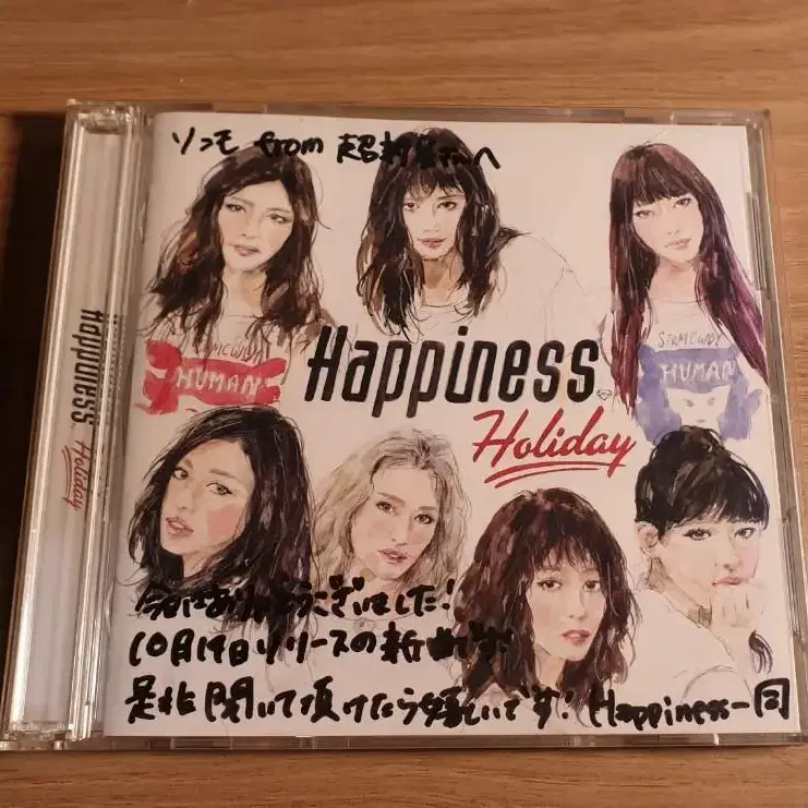 (싸인 CD) Happiness-Holiday (1CD) (1DVD)