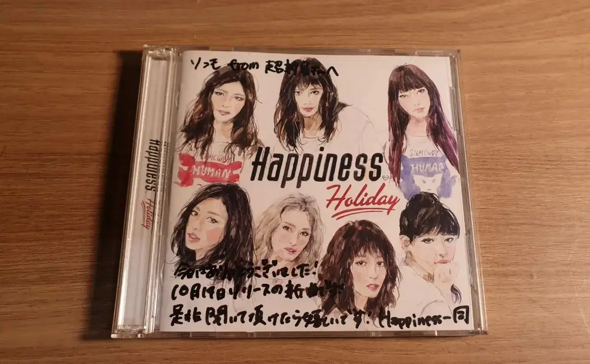 (싸인 CD) Happiness-Holiday (1CD) (1DVD)