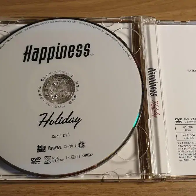 (싸인 CD) Happiness-Holiday (1CD) (1DVD)