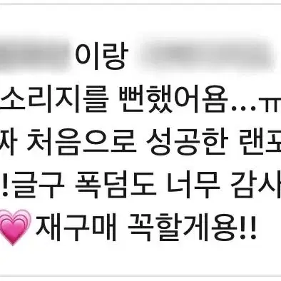 개혜자)폭덤))해린 랜포(후기 있음)