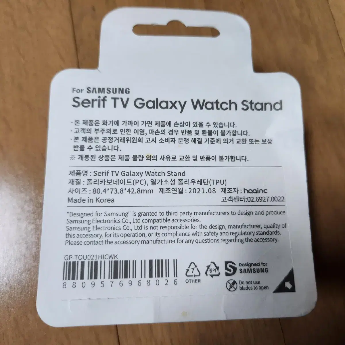 갤럭시 워치 스탠드 SERIF TV