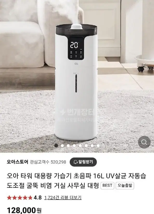 미개봉새상품정품 오아타워대용량초음파가습기16L자동습도조절