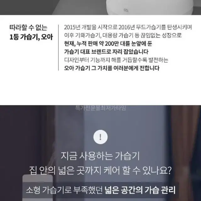 미개봉새상품정품 오아타워대용량초음파가습기16L자동습도조절