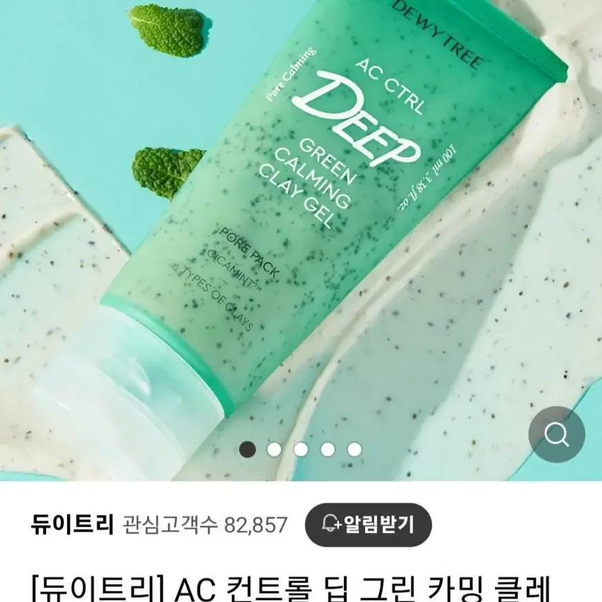 (반택포)듀이트리 AC 컨트롤 딥 그린 카밍 클레이 젤 모공팩 100ml