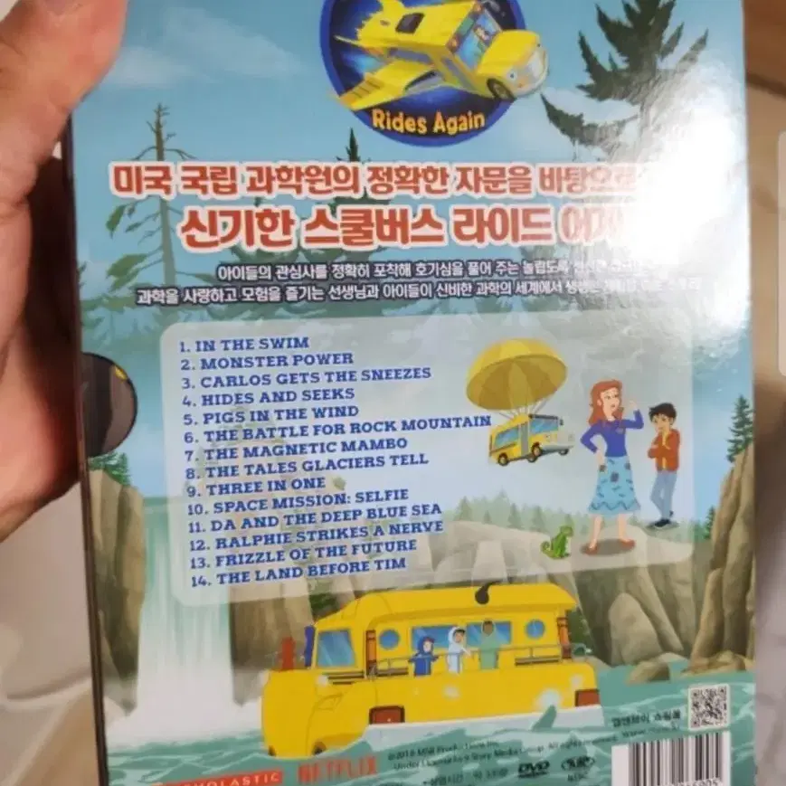 신기한 스쿨버스 dvd 라이드어게인