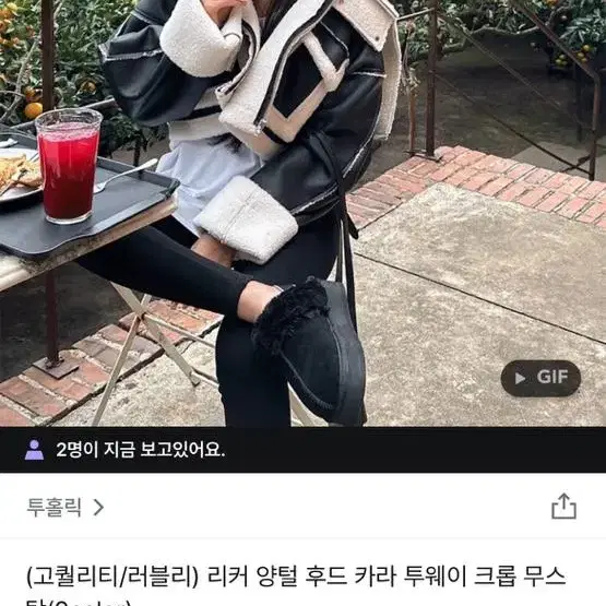 오늘만 이가격 !!! 양털 후드 크롭 무스탕