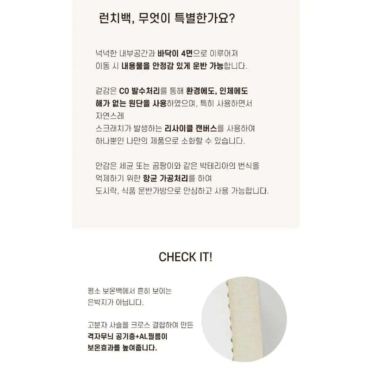 원리추얼 x 디디미니 캔버스 런치백 아이보리 (에코백, 보냉백)