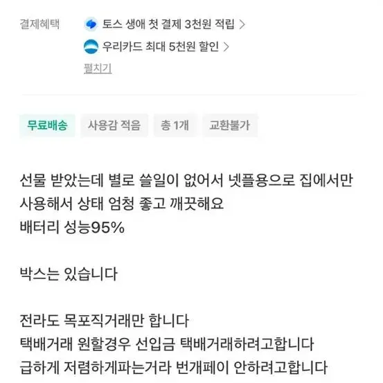 맥북m1 16 512 실버 이분한테 맥북사신분 잇으신가요