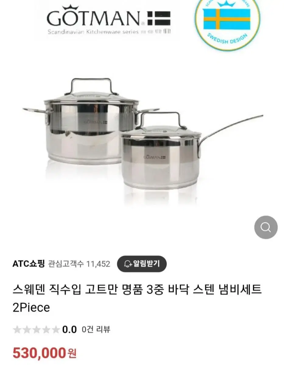 미개봉새상품)명품 3중바닥 스텐냄비 편수1.8 양수2.5리터최저53만