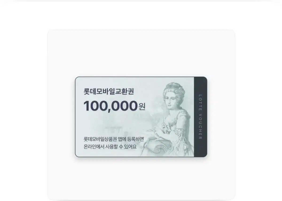 Lotte Department Store gift certificate