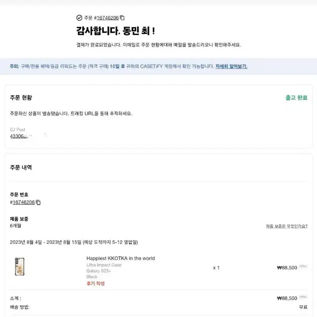 가격인하)갤럭시S23+ 케이스티파이 정품 케이스