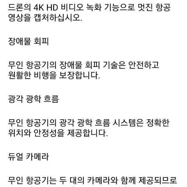 새제품 E88 Pro 4K 듀얼카메라 RC드론