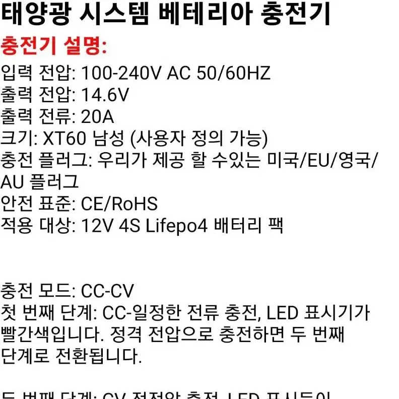 새제품 파워뱅크 14.6v 20A 고속 충전기 인산철 LIFepo4