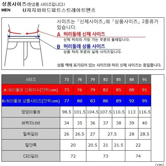 유니클로u 저지와이드피트 스트레이트팬츠