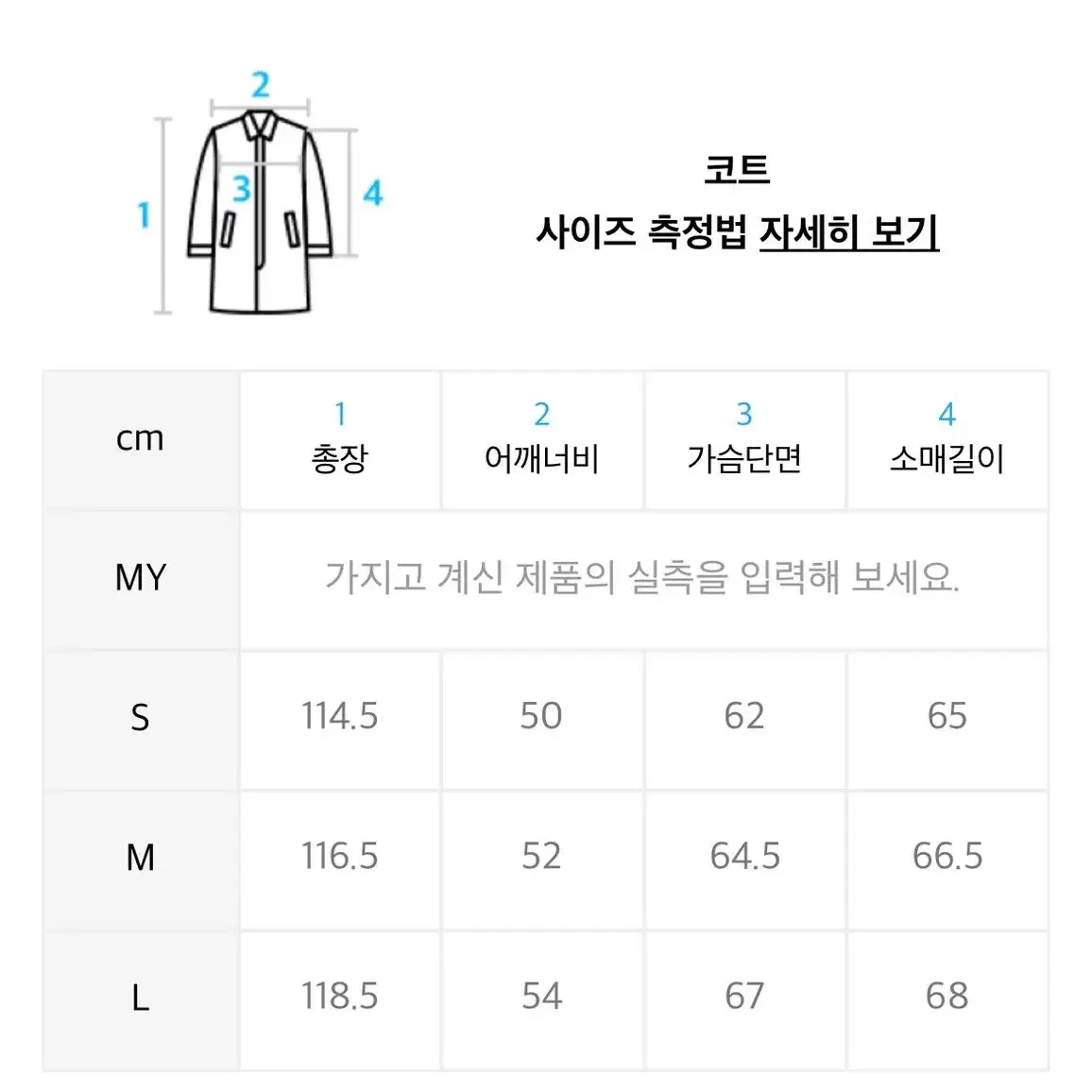 마틴플랜 발마칸 트렌치 코트