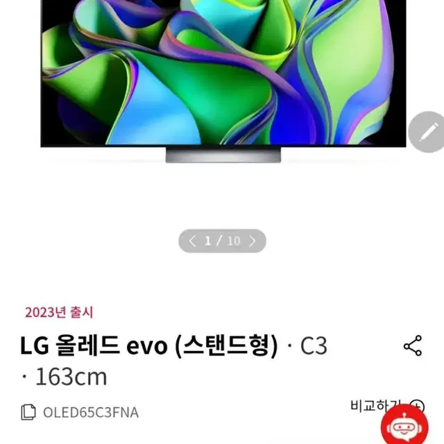 lg 가전제품