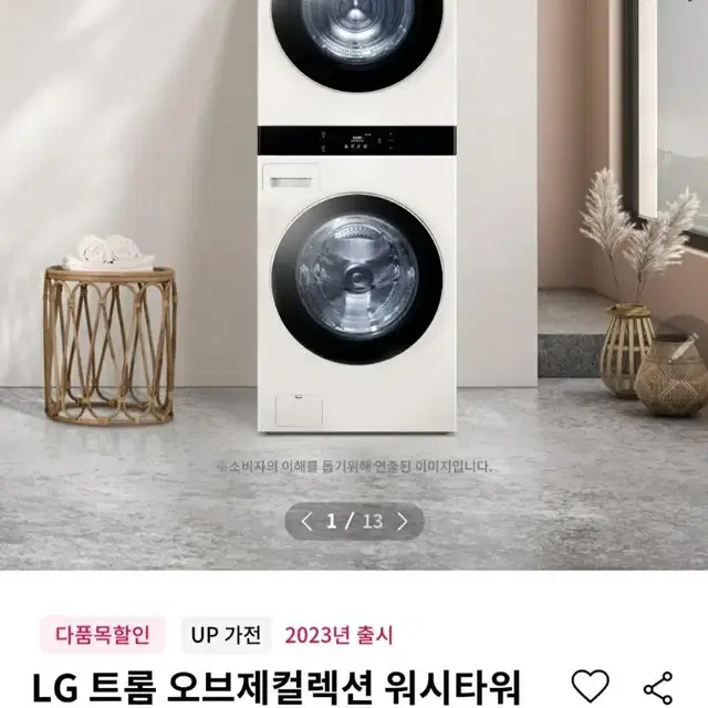 lg 가전제품