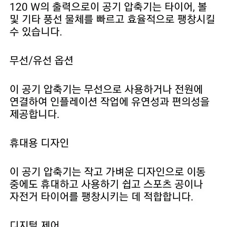 새제품 최고품질의 타이어 수리 도구키트 스트립 15개포함 에어컴프레셔