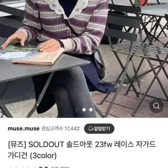 솔드아웃시엔느메이비베이비파운더스