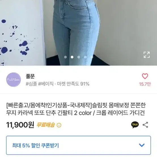 폴문 단추가디건