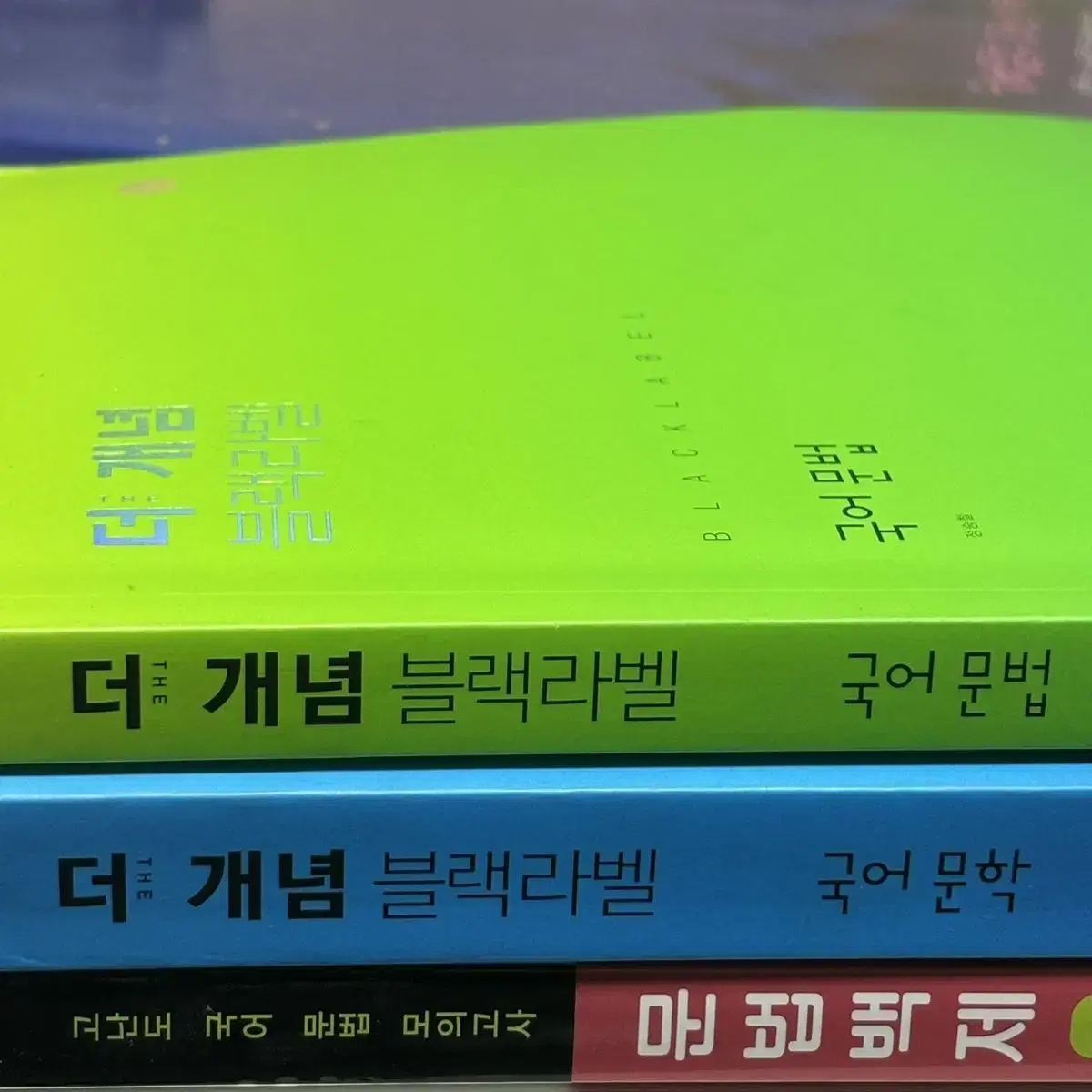 (일괄가격)국어 문제집 팝니다(더개념 블랙라벨 문법, 문학), 문법백제