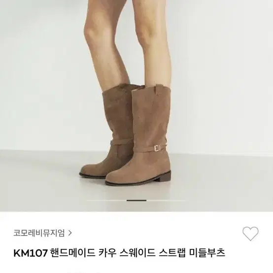 코모레비뮤지엄 미들부츠 카멜 255