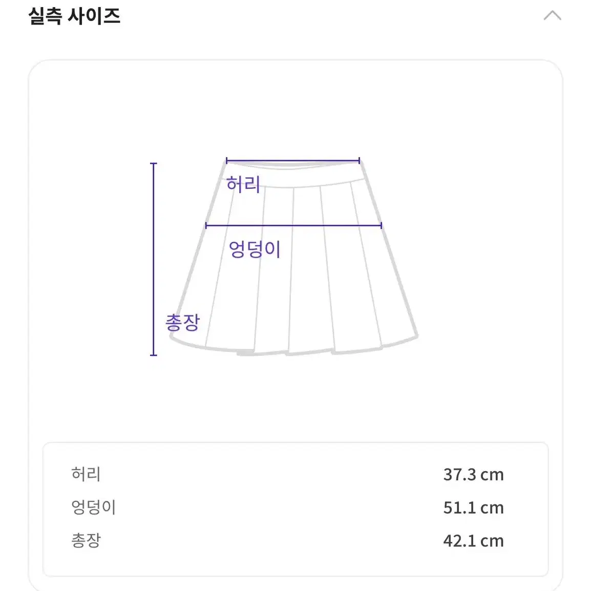 주노 미니스커트