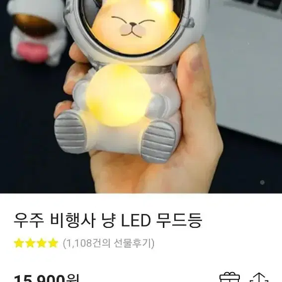 우주 고양이 무드등 LED