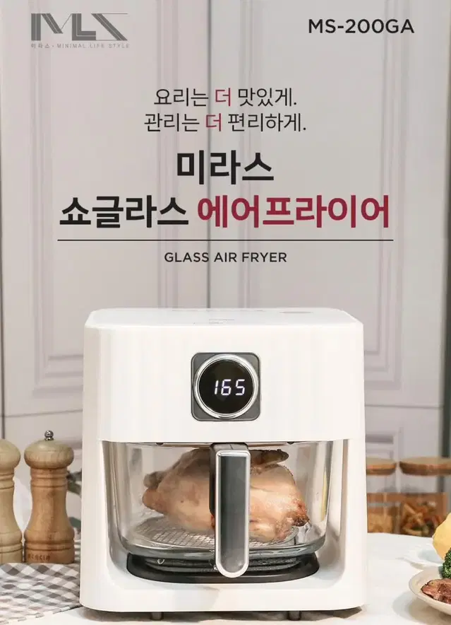 (새상품 정품 하루 특가세일) 쇼글라스 에어프라이어 4.5L