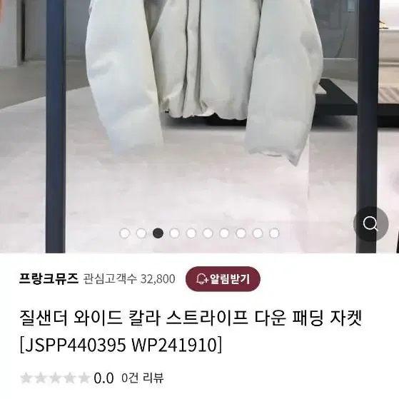 질샌더 숏 다운패딩