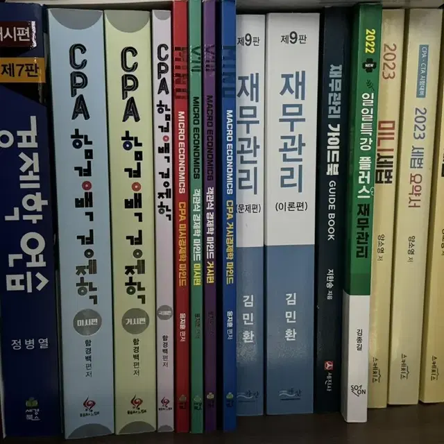 회계사 cpa 수험서 + 법학적성시험 해설서 (세법, 경제학 등)