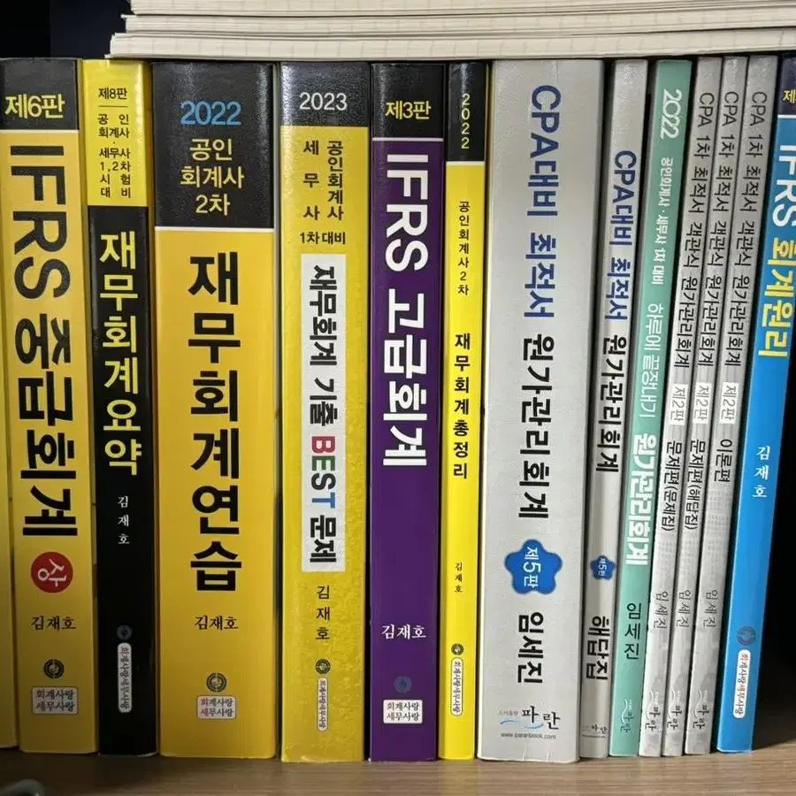 회계사 cpa 수험서 + 법학적성시험 해설서 (세법, 경제학 등)