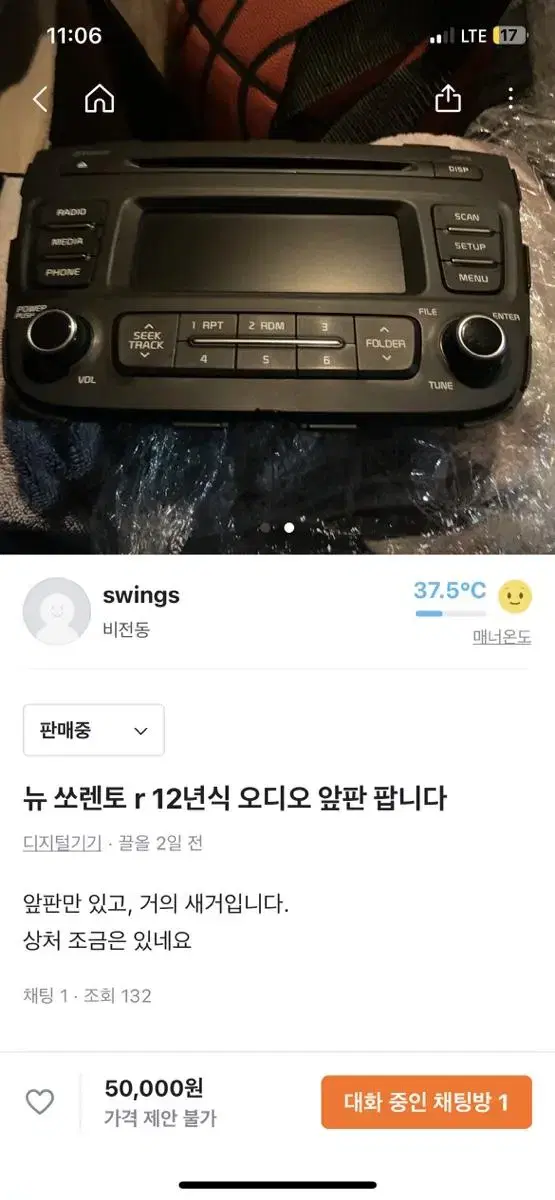 뉴 쏘렌토 r 오디오 앞판 판매합니다