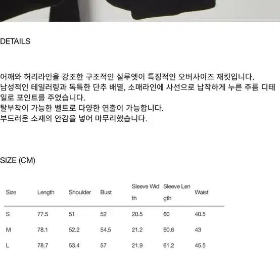 렉토 오버사이즈 벨티드 자켓