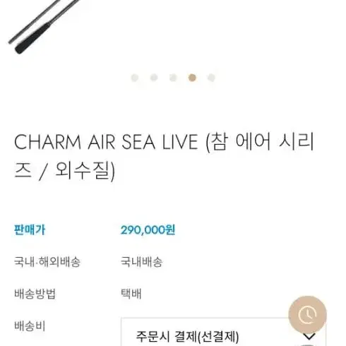 CHARM  AIR 외수질 BC672MH