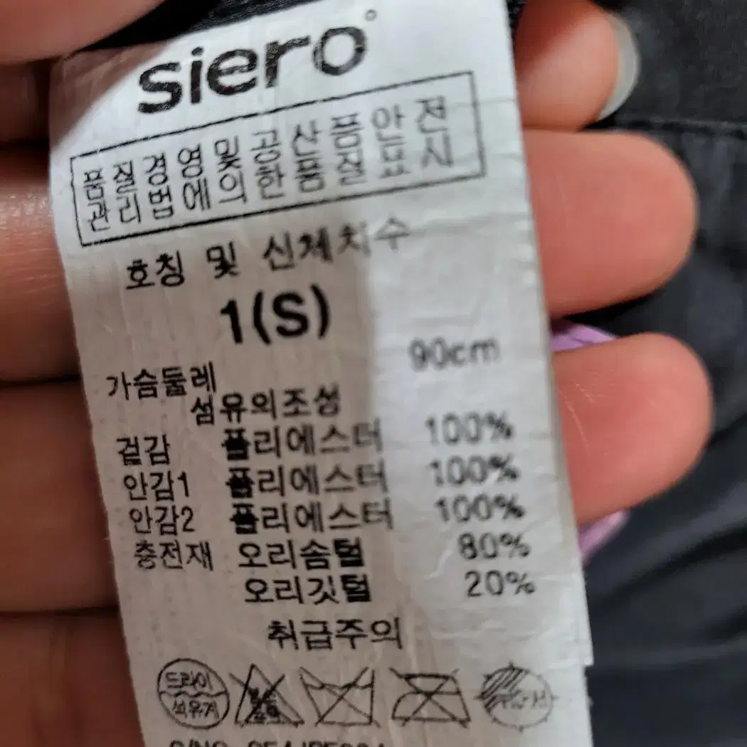 siero 여성 블랙 덕다운 롱 패딩 점퍼 66